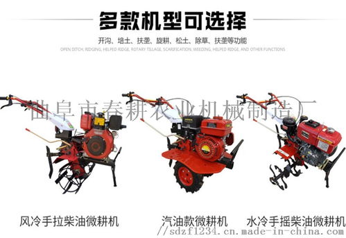 高效农事利器 曲阜春耕多功能微耕机，旋耕松土犁地起垄一体