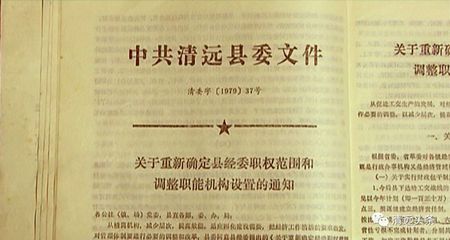 【清远芳华&middot;4】全国来了三万多人考察清远,是时候.